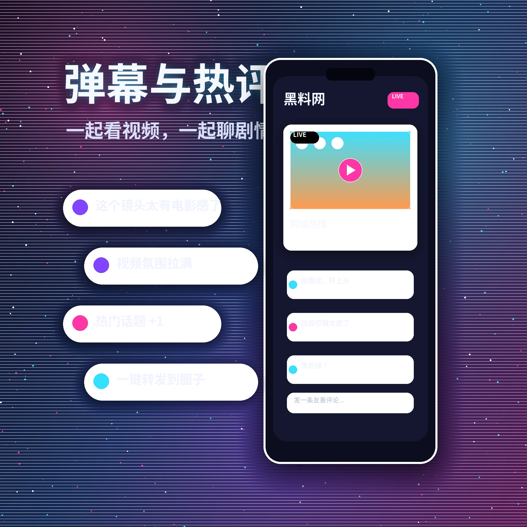 黑料网私信聊天和消息安全